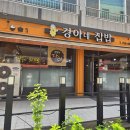 경아네일 | 경상대맛집 인정! 혼밥하기 좋은 진주밥집 경아네집밥 집밥 한상 후기
