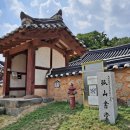 고산서당 터 네이버블로그