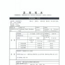 (주)선일산업