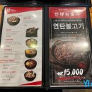 남다른감자탕대전유천점 이미지