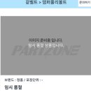 태인자동차공업사 | 2012년식 GLK 겉벨트 교체 준비 (파트존, 이베이 통한 부품 구입)