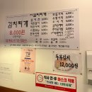 전통김치찌개전문점(이동점) 이미지