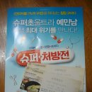 주므라드