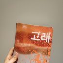 책읽기>고래_천명관
