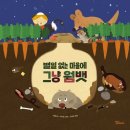 똑똑한 미디어 놀이터 이미지