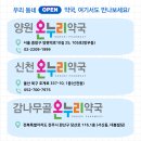 신천온누리약국 이미지