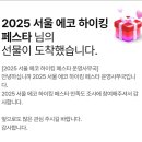 유진라이브 | 2025년 11~12월 선물 받은 & 이벤트 선물들