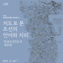 한글조선전도 이미지