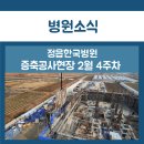 정읍한국병원 이미지