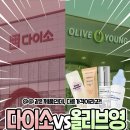 유명화장품