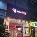 중앙로(R+L)(삼척역간) | 김해 삼계동 빽보이 피자 포장 후기ㅣ먹어본 리얼 리뷰