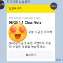 생활영어회화(주말/원어민) | 영어 화상수업 20분 후기! 직장인 비즈니스 회화 원어민 수업