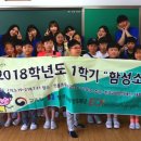 함성교육 이미지