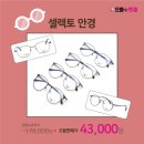 으뜸플러스 동인천점 이미지