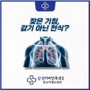 삼성숨소리이비인후과의원 이미지