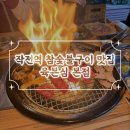 [계양] 작전역맛집 육본심 본점 살치살 갈비살 소고기세트 참숯구이 후기