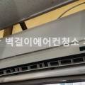 시흥에어컨청소청소의달인 이미지