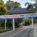 한국체대천마태권도장 이미지