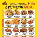 비비큐치킨 이미지