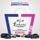 한도코리아 세계일보