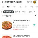 피자헛창원명서2호점