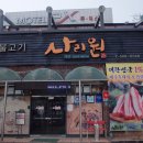 요요네트웍스 | [그루네트웍스 2019 상반기 워크샵] 대구 이월드 두류공원 맛집, 옛날한우불고기 사리원