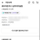 셰프의 돈까스 남부터미널점