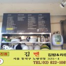 김.멘