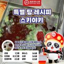 [혜화역 대학로 혼밥 추천/내돈내산] 혼자서도 가기 좋은 반포식스, 하이디라오 대학로점/웨이팅,건희...