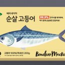 돌이생선