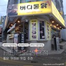 주정차 단속 - 041 | 통닭은 천안 가성비 맛집 버디통닭 쌍용점