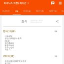 국립재활원(직원식당)