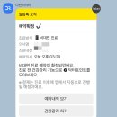 이소약국 | 나만의 닥터 비대면 앱으로 이소토닌 처방받은 후기