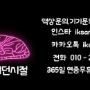리바이스바디웨어익산