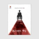 한솥도시락 구의점 | 4월 및 5월의 이야기 - 대학로 연극, 퍼즐팩토리 크라임씬, 서스펙트게임리로드, 가디언즈오브갤럭시3...