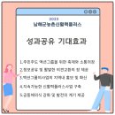 남해보물캐는농부들영농조합법인