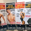 일루고짐 이미지