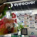 아이세이버(EYESAVER) 안경 콘택트 수완점 | (첨단 2지구) 신용동, 양산동, 첨단 아이케어 전문 안경원 "아이 세이버 안경"
