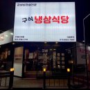 인계동 238-6 이미지