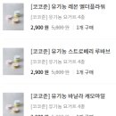 코코준마켓