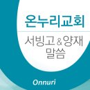 서빙고 - 양산시 신주6길 19 | 서빙고