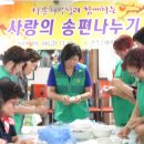 관악산무료급식소 이미지