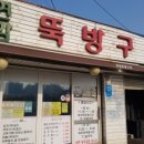 뚝방카센타 이미지