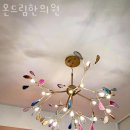 온드림한의원 이미지