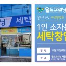 충청크리닝 이미지