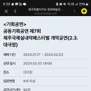 제7회 제주국제실내악 페스티벌 Daum카페