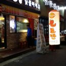 불로만숯불바베큐 - 계양구 도두리로 58 | 불로만숯불바베큐