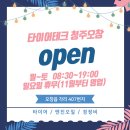 타이어테크 청주오창점 이미지