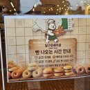 달구운베이글 | 남원 달구운베이글, 광한루원 옆 베이글 베이커리카페 브런치 후기