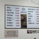 추어가 명품추어탕 이미지